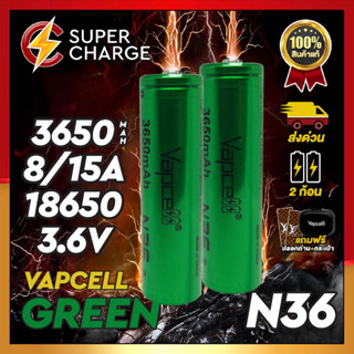 👍 [หัวนูน] [ราคาส่ง] Vapcell N36 หัวนูน 3650mAh 8/15A แท้ 💯% พร้อมกระเป๋าแท้เช็ค Codeได้ [แถมปลอกถ่านให้ฟรี]