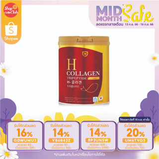 Amado H Collagen ขนาดใหม่ 200,000mg อมาโด้ เอช คอลลาเจน