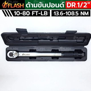 FLASH ด้ามขันปอนด์ด้ามสั้น 4 หุน 1/2" (กล่องดำ)​