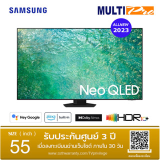 Samsung Neo QLED 4K รุ่น QA55QN85CAKXXT ขนาด 55 นิ้ว ( 2023 )