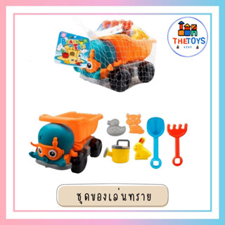 Thetoys4289【ส่งฟรี】ที่ตักทราย (C412) ชุดเล่นทราย รถตักทรายสีพาสเทล พร้อมอุปกรณ์ตักทราย  ของเล่นเด็