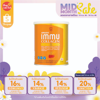 Amado Immu Collagen อมาโด้ อิมมู คอลลาเจนสูตรใหม่ 100,000 มล.