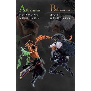 *อ่านก่อนสั่งซื้อ* 🇯🇵แมวทอง พร้อมส่ง💯 Ichiban Kuji Zoro vs King รางวัล A&amp;B Wings Battle Figure One Piece