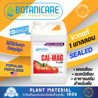 [ขวดแท้] Cal-Mag® Plus - Botanicare [3.78 L] แคลเซียม แมกนีเซียม สำหรับพืช ปุ๋ยเสริม ปุ๋ยรอง ปุ๋ยสำหรับพืช ปุ๋ยเร่ง