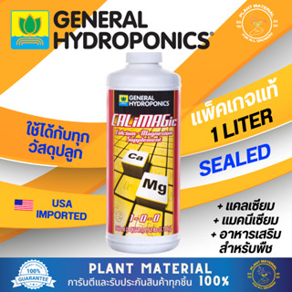 [ขวดแท้] Calmag - General Hydroponics [946 ML] แคลเซียม แมกนีเซียม สำหรับพืช ปุ๋ยเสริม ปุ๋ยรอง ปุ๋ยสำหรับพืช ปุ๋ยเร่ง