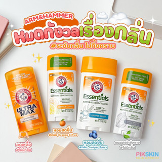 [PIKSKIN] แท้/ส่งไว💫ARM&amp;HAMMER  โรลออนสติ๊ก ระงับกลิ่นกาย กลิ่นหอมสดชื่นตลอดทั้งวัน