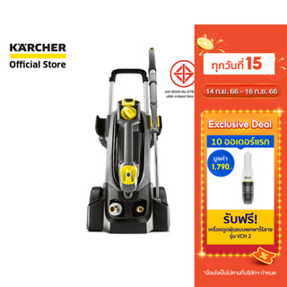 KARCHER เครื่องฉีดน้ำแรงดันสูง HD 5/17 C แรงดัน 200 บาร์ ลูกสูบเซรามิก ใช้งานได้ทั้งแนวตั้งและแนวนอน คาร์เชอร์