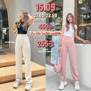 FLASH SALE x SHOPEE LIVE 21.00 ⏰เหลือตัวละ 255฿ กางเกงยีนส์ Mimi Jeans by modishop