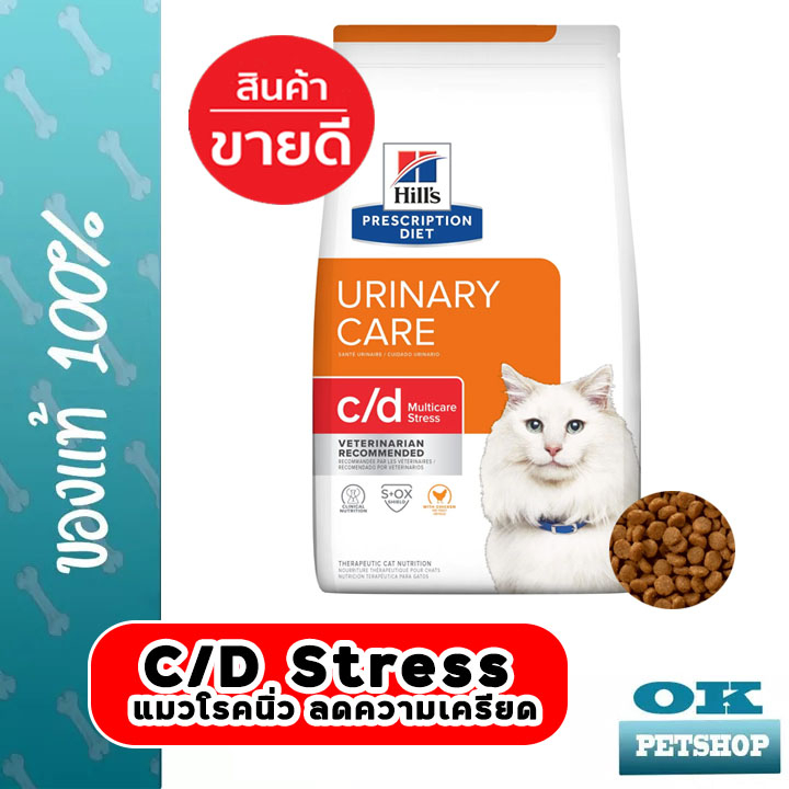 [หมดอายุ12/2026] Hill's C/d Stress 3.85 kg อาหารแมวโรคนิ่ว