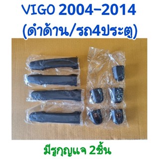 ครอบมือจับ ดำด้าน TOYOTA VIGO วีโก้ 2004 2005 2006 2007 2008 2009 2010 2011 2012 2013 2014 รถ 4ประตู