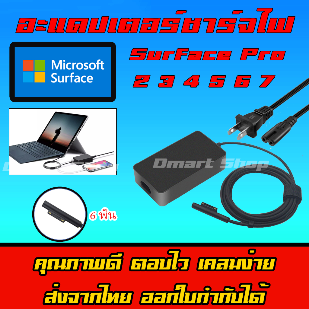 Surface Adapter Tablet Microsoft 6 Pin 36w 44w 65w Pro 3 / 4 / 5 / 6 / 7 GO / Book1 แท็บเล็ต