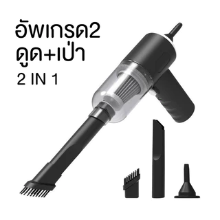 เครื่องดูดฝุ่นในรถ ไร้สาย 9000Pa ​car vacuum cleaner เครื่องดูดฝุ่นขนาดเล็ก ที่ดูดฝุ่นในรถยนต์ ภายในบ้าน เตียง
