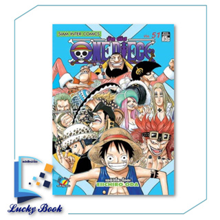 หนังสือ One Piece 51 วันพีซ (การ์ตูน)  #ผู้เขียน: EIICHIRO ODA (เออิจิโระ โอดะ)  #สำนักพิมพ์:Siam Inter Comics