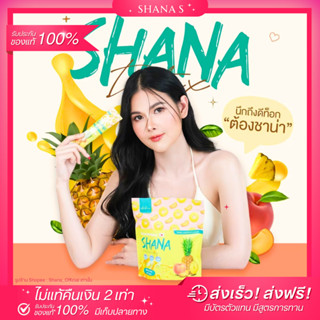 ✅แท้ พร้อมส่ง🍎ส่งไว‼SHANA ดีทอกซ์ลดพุง ดีท็อกซ์ ลดพุง ดีท็อก ดีท้อก ดีท๊อก ดีทอก ดีท็อค ดีทอกซ์ลดพุง detox พุงยุบ ชาดีท็