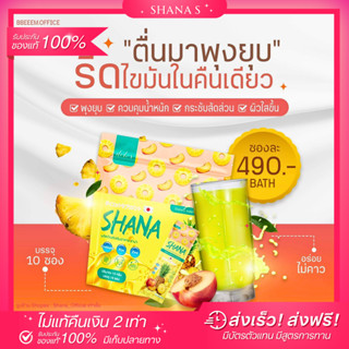 ✅แท้ พร้อมส่ง🍎ส่งไว‼ SHANA ดีทอกซ์ลดพุง ดีท็อกซ์ ลดพุง ดีท็อก ดีท้อก ดีท๊อก ดีทอก ดีท็อค ดีทอกซ์ลดพุง detox ชาน่าดีทอก