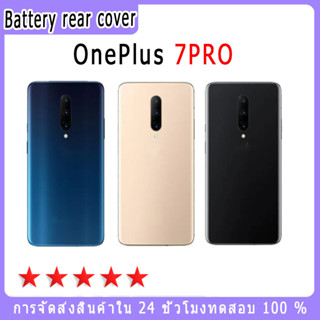 เหมาะสำหรับฝาหลังแบตเตอรี่ OnePlus 7PRO พร้อมชุดไขควงฟรี