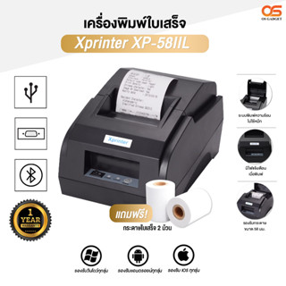 Xprinter XP-58IIL เครื่องพิมพ์ใบเสร็จความร้อน 58 มม. USB,Bluetooth