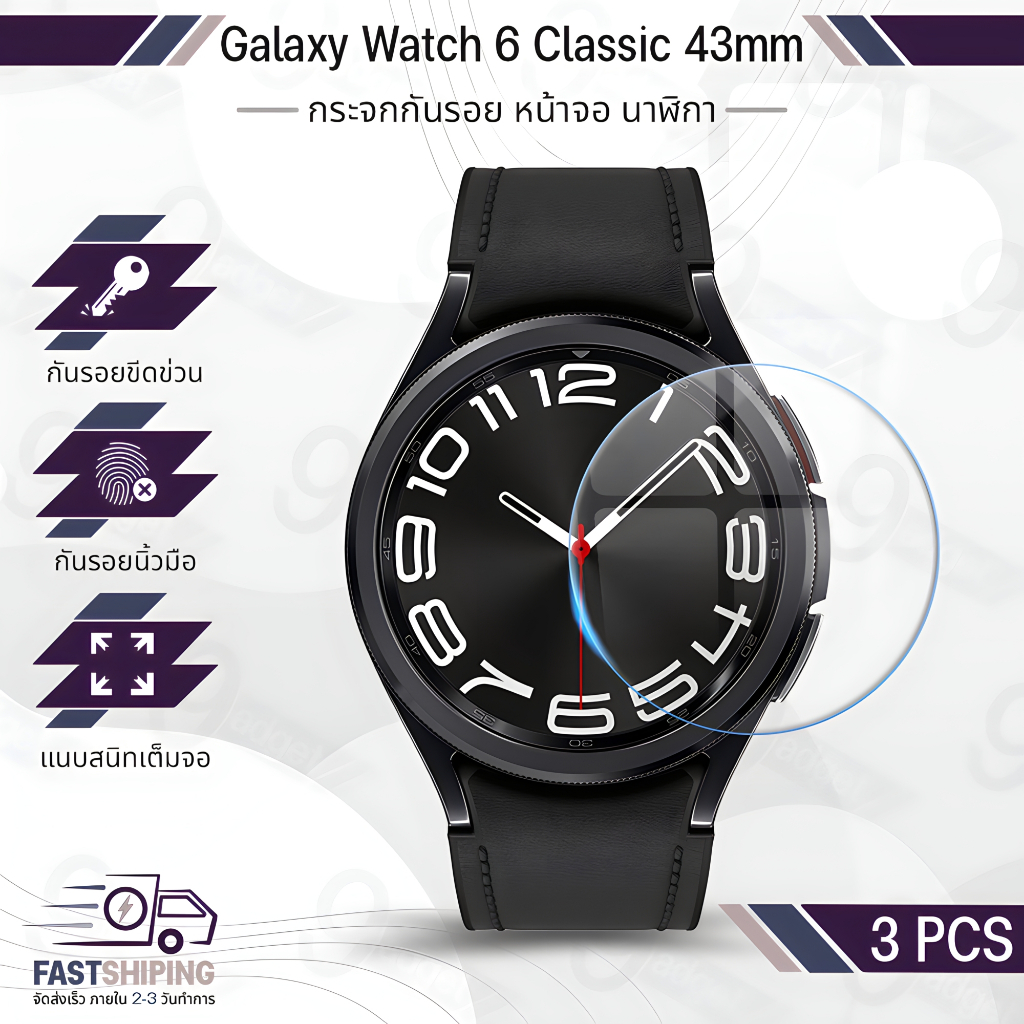 9Gadget - กระจก 2.5D - นาฬิกา Samsung Galaxy Watch 6 Classic 43มม. แบบสุญญากาศ ฟิล์มกันรอย กระจกนิรภัย