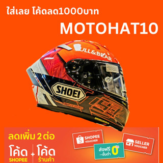 หมวกกันน็อค Shoei X-Spirit3 Marguez6