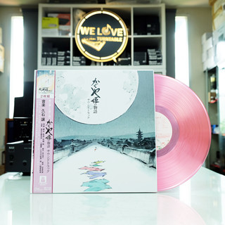 Joe Hisaishi - The Tale of Princess Kaguya Soundtrack (Pink Translucent Salmon Vinyl)