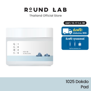 Round Lab 1025 Dokdo Pad 70 แผ่น