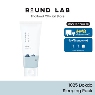 Round Lab 1025 Dokdo Sleeping Pack