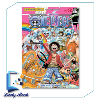 หนังสือ One Piece 59 วันพีซ (การ์ตูน)  #ผู้เขียน: EIICHIRO ODA (เออิจิโระ โอดะ)  #สำนักพิมพ์:Siam Inter Comics