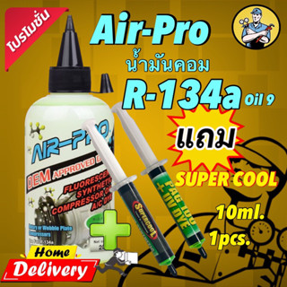 น้ำมันคอมเพรสเซอร์R-134aผสมสารเรืองแสงเช็ครั่วขนาด200ml.แถมเช็ครราวSUPER COOL🇺🇸1หลอด