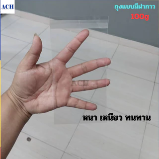 ถุงแก้วฝากาว ใส่เครื่องเขียน ไซส์1.5-2.5นิ้ว 1kg