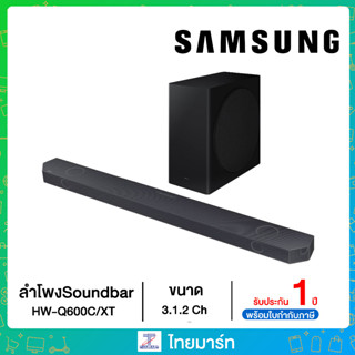 SAMSUNG ชุดลำโพง SOUNDBAR รุ่น HW-Q600C/XT ชุดลำโพงซาวด์บาร์ 360 W ปี2023