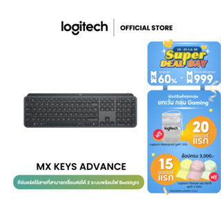 Logitech MX Keys Advanced Wireless Keyboard Bluetooth - คีย์แคปอังกฤษ (คีย์บอร์ดไร้สาย บลูทูธ ไร้เสียง)