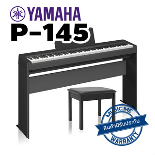 เปียโนไฟฟ้า Yamaha P-145 I ผ่อน0% นาน10เดือน