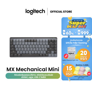 Logitech MX Mechanical Mini Wireless Illuminated Keyboard - คีย์บอร์ดไร้สายแมคคานิคอล ไซส์มินิ เชื่อมต่อ Bluetooth USB-C คีย์แคปอังกฤษ (Red Switch)