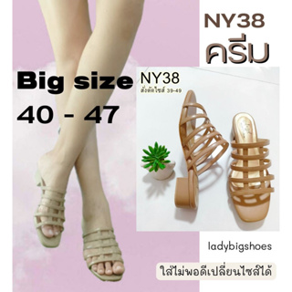 รองเท้าผู้หญิงไซส์ใหญ่ รองเท้าผู้หญิงแฟชั่น Bigsize NY38 ไซส์ใหญ่ ใส่ไมพอดีเปลี่ยนไซส์ได้