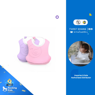 [ ซื้อ1แถม 1 ]Twist Shake รุ่น Bib ผ้ากันเปื้อนซิลิโคน