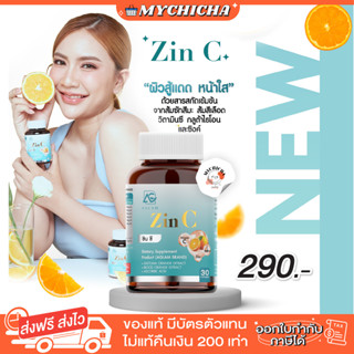 [ ของแท้ ] ZINC AGLAM ZIN C ซินซี วิตซีปุกฟ้า วิตามินซี ผิวออร่า ลดสิว จุดด่างดำ ลดการอักเสบของผิว ปกป้องผิว จากแสงแดด