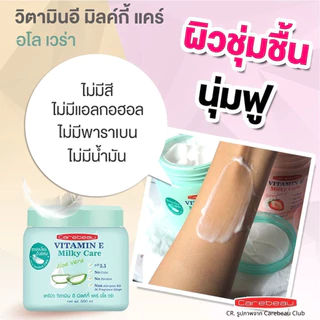 แคร์บิววิตามินอีบอดี้ครีม500มล. มีครบทุกสูตร ของแท้100%(สีส้มวิตามินซีเข้าใหม่)