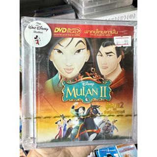 DVD เสียงไทยเท่านั้น : Mulan II มู่หลาน 2 ตอน เจ้าหญิงสามพระองค์ Disney Animation Cartoon การ์ตูนดิสนีย์