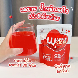 𝐖 𝐀𝐩𝐩𝐥𝐞𝐂𝐢𝐝𝐞𝐫𝐕𝐢𝐧𝐞𝐠𝐚𝐫 🍎❤️ ทานง่าย อร่อยม๊ากกก😍  #แอปเปิ้ลไซเดอร์แบบชง 🍎 แก้ท้องผูก + เผาพลาญ #applecider #winkwhite