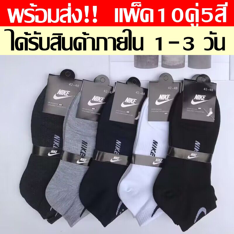 ส่งจากไทย！！ถุงเท้าข้อสั้น สำหรับใส่ทำงาน ใส่ได้ทั้งชายหญิง เนื้อนุ่ม ใส่สบาย ฟรีไซส์ (ราคา 10คู่)