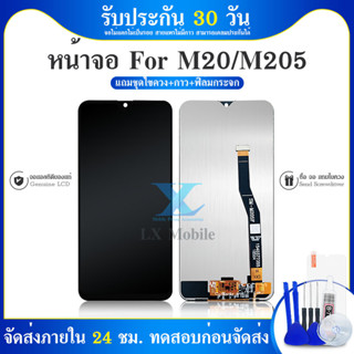 ชุดหน้จอSamsung M20 หน้าจอ LCD พร้อมทัชสกรีนSAMSUNG M20 LCD Screen Display Touch Panel Fore SAMSUNG M20 งานแท้ แถมฟรีฟีม