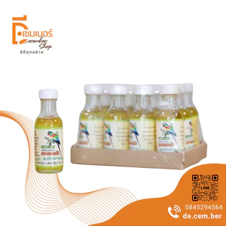 ราคาถูกสุดๆ❗ OLIVE OIL โอลีฟ ออยล์ นำ้มันมะกอก ตรา นกแก้ว(แพ็ค12ขวด)(หอมกลิ่นมะกอก)