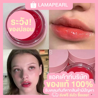 ล็อตใหม่ พร้อมส่ง AOU Glowy Tint Balm 3.5g ลิปบาล์ม บำรุงปาก ลิปช่างแต่งหน้า