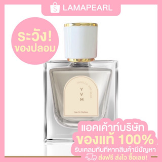 MaaMuu น้ำหอม Eau De Parfum กลิ่น YVM