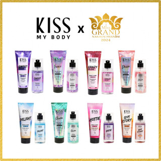 [Excusive Set] Kiss My Body โลชั่นน้ำหอมบำรุงผิว + น้ำหอม Body Mist (มีให้เลือก 8 กลิ่น)