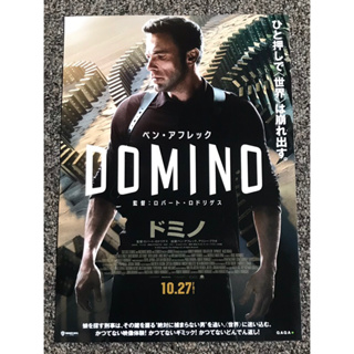 Handbill (แฮนด์บิลล์) หนัง “Domino/Hypnotic”  ใบปิดจากประเทศญี่ปุ่น แผ่นหายาก ราคา 199 บาท