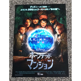 Handbill (แฮนด์บิลล์) หนัง “Haunted Mansion” แบบที่2ใบปิดจากประเทศญี่ปุ่น แผ่นหายาก ราคา 199 บาท