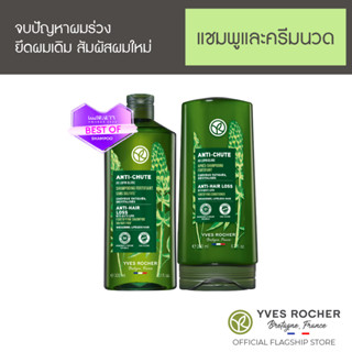 [Pack2] BHC V2 Anti Hair Loss Shampoo 300ml &amp; conditioner 200ml