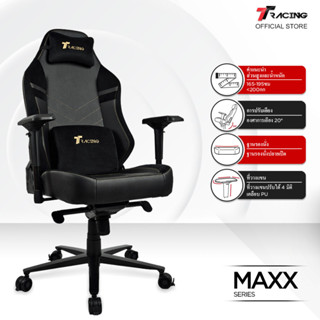 TTRacing Maxx Gaming Chair Seat เก้าอี้สำนักงาน เก้าอี้เกมมิ่ง - รับประกันอย่างเป็นทางการ 2 ปี