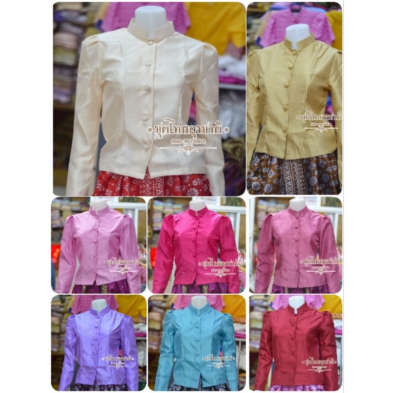 เสื้อจิตรลดาผ้าไหมนิ่ม ไม่คัน